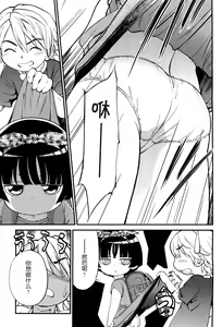 21 Seiki Shoujo 3 - Twenty-first Century Girl — hentai manga cover on Fhentai