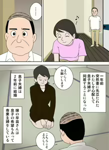 Page 3 of 嫁がエロくて我慢できない - preview thumbnail