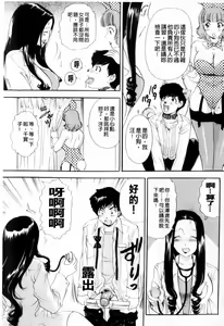 Page 117 of Omakase BUNNYS | 交給妳了兔耳女郎 - preview thumbnail