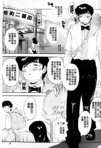 Page 5 of Omakase BUNNYS | 交給妳了兔耳女郎 - preview thumbnail