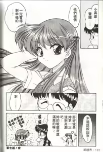 Page 117 of Angel Heart - preview thumbnail