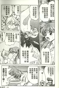 Page 40 of Angel Heart - preview thumbnail
