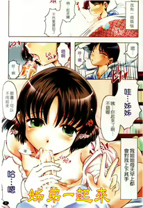 Page 3 of Kazoku De Ikou Yo! | 家族式性愛 - preview thumbnail