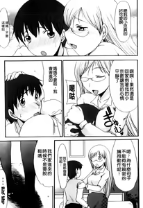 Page 33 of Mamagoto | 媽媽性事 - preview thumbnail