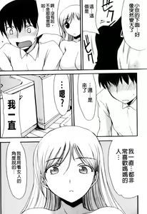 Page 40 of Mamagoto | 媽媽性事 - preview thumbnail