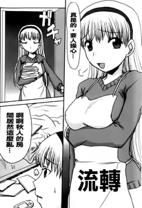 Page 56 of Mamagoto | 媽媽性事 - preview thumbnail