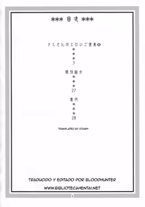 Page 3 of Nami no Ura Koukai Nisshi 5 - preview thumbnail