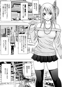 Page 3 of Virgin Train 2 - preview thumbnail