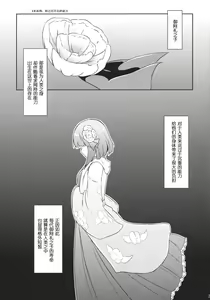 Page 3 of Hieda no Musume, Hatsujou Su. - preview thumbnail