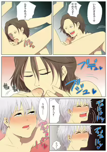 Page 8 of Jigoku Ezu no Yoru Vol. 2 - preview thumbnail