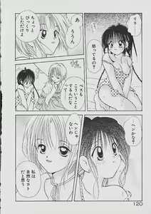 Page 117 of Love Tambourine - preview thumbnail