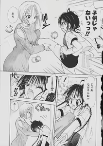 Page 152 of Love Tambourine - preview thumbnail