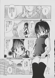 Page 168 of Love Tambourine - preview thumbnail