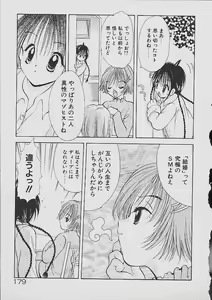 Page 176 of Love Tambourine - preview thumbnail
