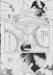 Page 233 of Love Tambourine - preview thumbnail