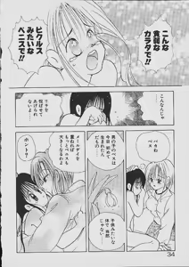 Page 33 of Love Tambourine - preview thumbnail