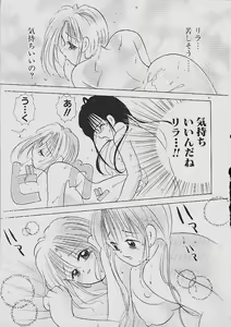 Page 40 of Love Tambourine - preview thumbnail