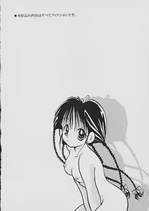 Page 5 of Love Tambourine - preview thumbnail