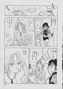 Page 8 of Love Tambourine - preview thumbnail