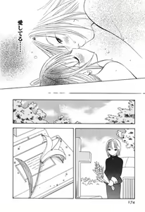 Page 176 of Love Tambourine 2 - preview thumbnail