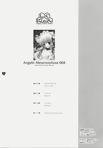 Page 29 of Angelic Metamorphose 004 - preview thumbnail