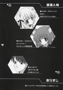 Page 5 of Angelic Metamorphose 004 - preview thumbnail