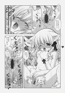 Page 8 of Angelic Metamorphose 004 - preview thumbnail