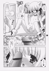 Page 10 of Angelic Metamorphose 004 - preview thumbnail