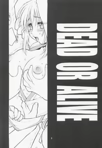 Page 3 of Plastic Girl - preview thumbnail