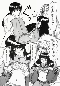 Page 56 of Binyuu no Pride - preview thumbnail