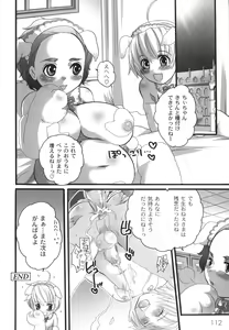 Page 117 of Noukou Milk Shake - preview thumbnail