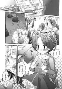 Page 168 of Noukou Milk Shake - preview thumbnail