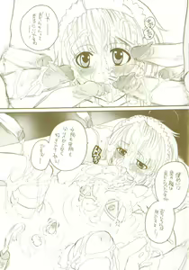 Page 3 of Noukou Milk Shake - preview thumbnail