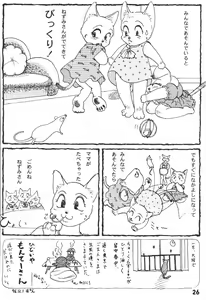 Page 25 of ZOANTHRO-P vol. 2 - preview thumbnail