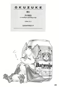 Page 33 of ZOANTHRO-P vol. 2 - preview thumbnail