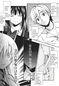 Page 5 of Butterflies | 버터플라이즈 - preview thumbnail
