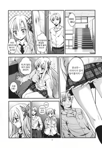 Page 6 of Butterflies | 버터플라이즈 - preview thumbnail