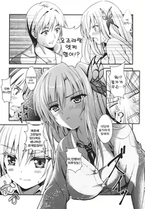 Page 7 of Butterflies | 버터플라이즈 - preview thumbnail