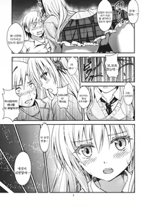 Page 8 of Butterflies | 버터플라이즈 - preview thumbnail