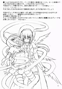 Page 3 of Vita no Hon 4 - preview thumbnail
