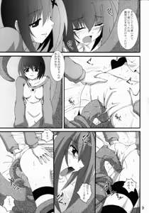 Page 8 of Vita no Hon 4 - preview thumbnail