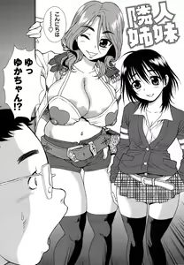 Page 167 of Nikushoku Joshi - Carnivorous girl - preview thumbnail