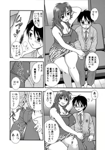 Page 33 of Nikushoku Joshi - Carnivorous girl - preview thumbnail