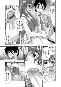 Page 34 of Nikushoku Joshi - Carnivorous girl - preview thumbnail