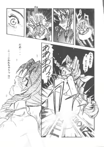 Page 117 of Denei Tamatebako 5 - G-Girls - preview thumbnail