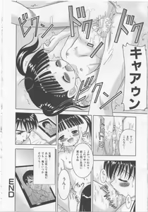 Page 117 of Asobaretaino - preview thumbnail