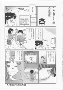Page 152 of Asobaretaino - preview thumbnail