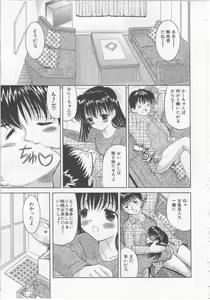 Page 40 of Asobaretaino - preview thumbnail
