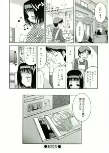 Page 114 of Nijiiro Shoujo　 - preview thumbnail