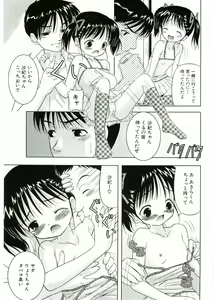 Page 117 of Nijiiro Shoujo　 - preview thumbnail